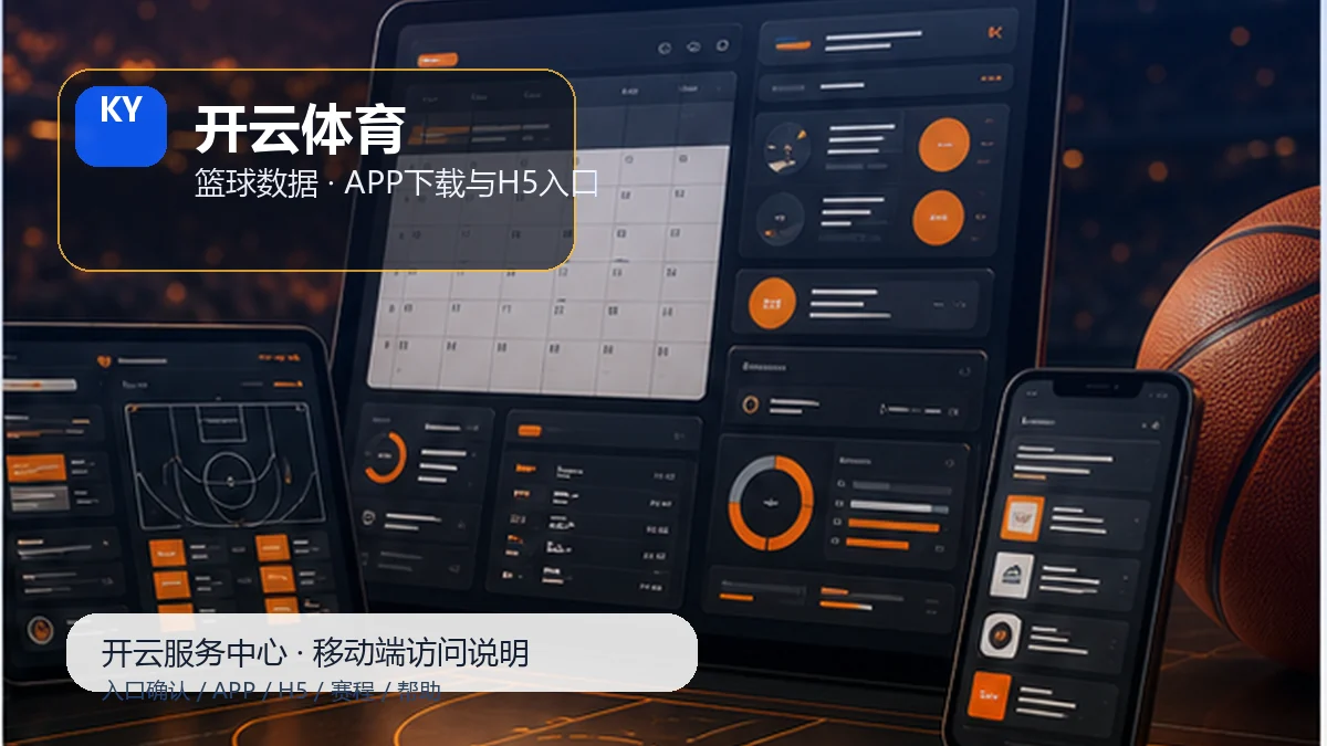 开云体育APP下载前准备:数据阅读