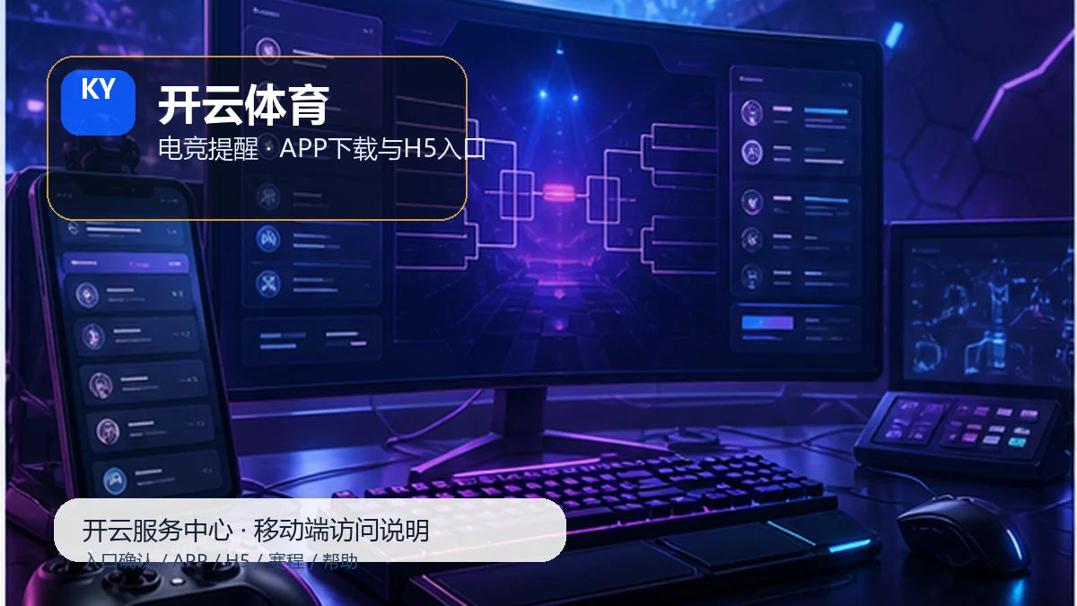 开云体育APP下载前准备:反馈材料